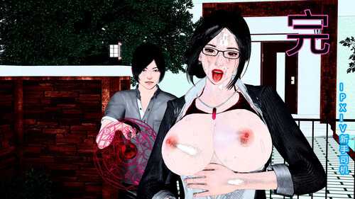 欲望之球01-02(完)-第8张图片-萌站