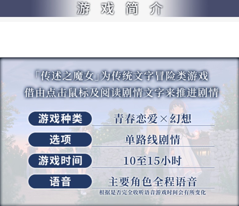 【PC/2D/互动slg】传述之魔女 Build.9614413-1.02C STEAM官方中文版+DLC [1.5G]-第2张图片-萌站