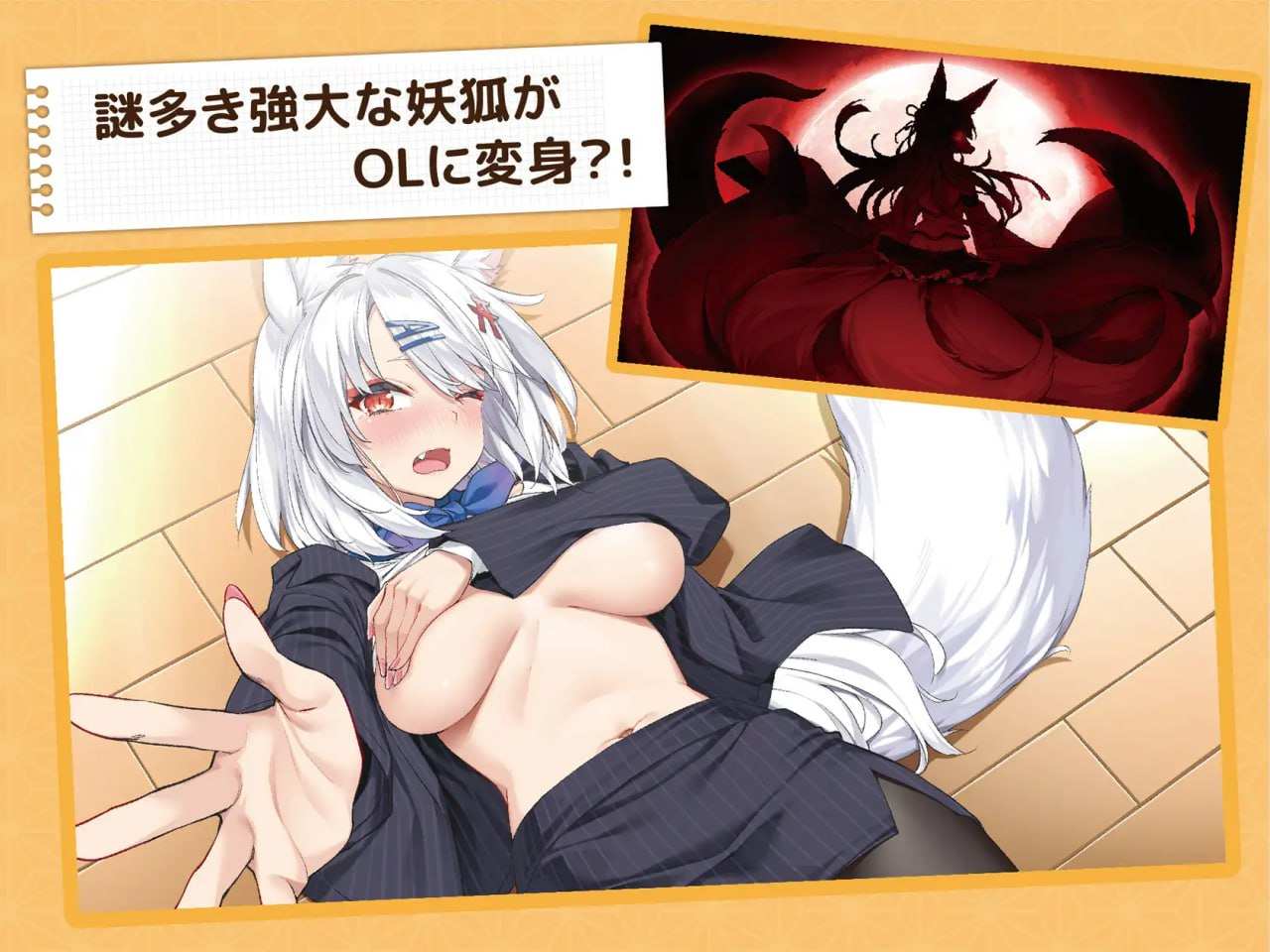 PC/SLG/妖狐的恋爱学程   #コン恋! ~ 妖狐こんの恋愛レッスン ~  官方中文版【2025年01月10日0点 发售】