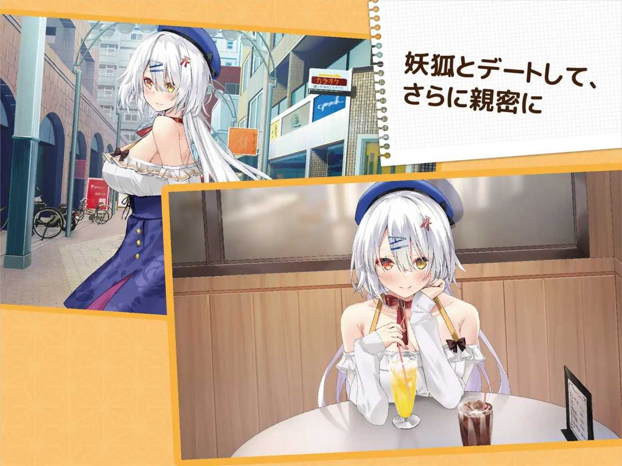 PC/SLG/妖狐的恋爱学程 #コン恋! ~ 妖狐こんの恋愛レッスン ~ 官方中文版【2025年01月10日0点 发售】-第3张图片-萌站 PC/SLG/妖狐的恋爱学程 #コン恋! ~ 妖狐こんの恋愛レッスン ~ 官方中文版【2025年01月10日0点 发售】-第3张图片-萌站