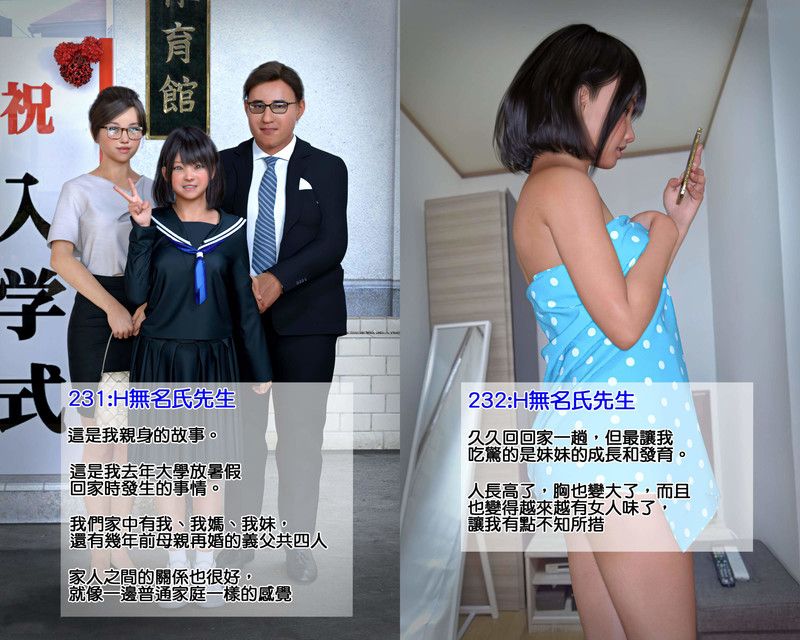 義父と妹のヤバすぎる写真 ver1-3[完整版]-第7张图片-萌站