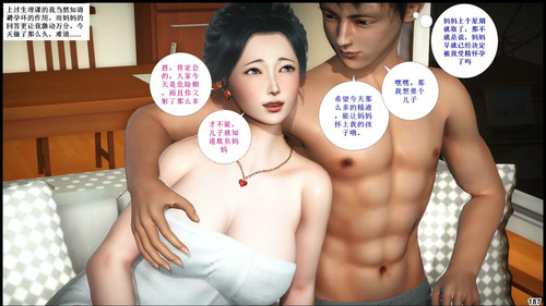 我的丝袜美母01-02(完)-第1张图片-萌站