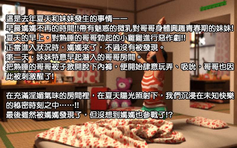 夏の妹+回転寿司1-2-第8张图片-萌站