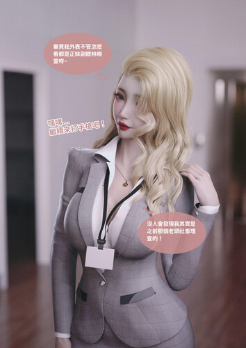 主管的秘密01-03-第6张图片-萌站