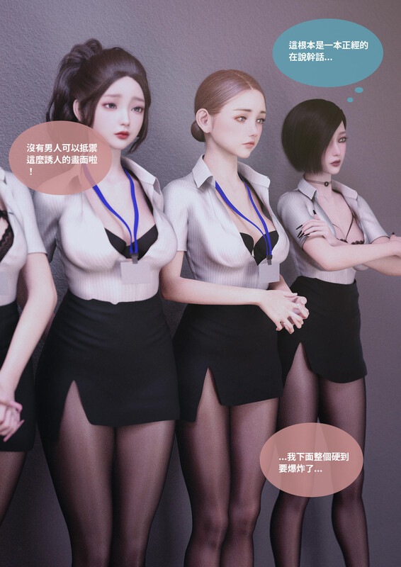 主管的秘密01-03-第8张图片-萌站