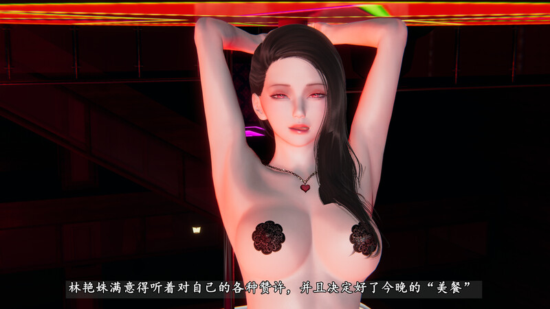 妖女复仇记+妖女淫杀记-第8张图片-萌站