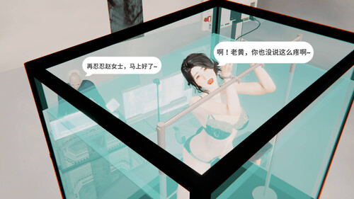 校长妈妈的绝世美肚01-02-第2张图片-萌站