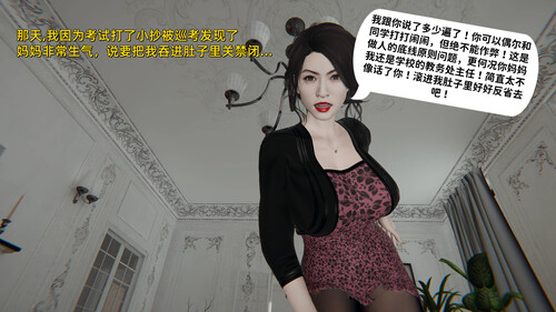 校长妈妈的绝世美肚01-02-第3张图片-萌站