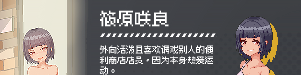 [外卖SLG/像素动态/官中/更新] 外送热 v25.03.15 官方中文正式版 -第6张图片-萌站