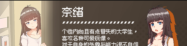 [外卖SLG/像素动态/官中/更新] 外送热 v25.03.15 官方中文正式版 -第7张图片-萌站