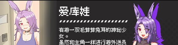 [外卖SLG/像素动态/官中/更新] 外送热 v25.03.15 官方中文正式版 -第9张图片-萌站