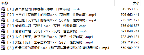 【ASMR/汉化音声/2小时/共4.7GB】田园三姐妹~我与三位色情姐姐度过的甜蜜又令人怀念的日子~【简体中文版】#陽向葵ゅか #柚木つばめ #涼花みなせ-第3张图片-萌站