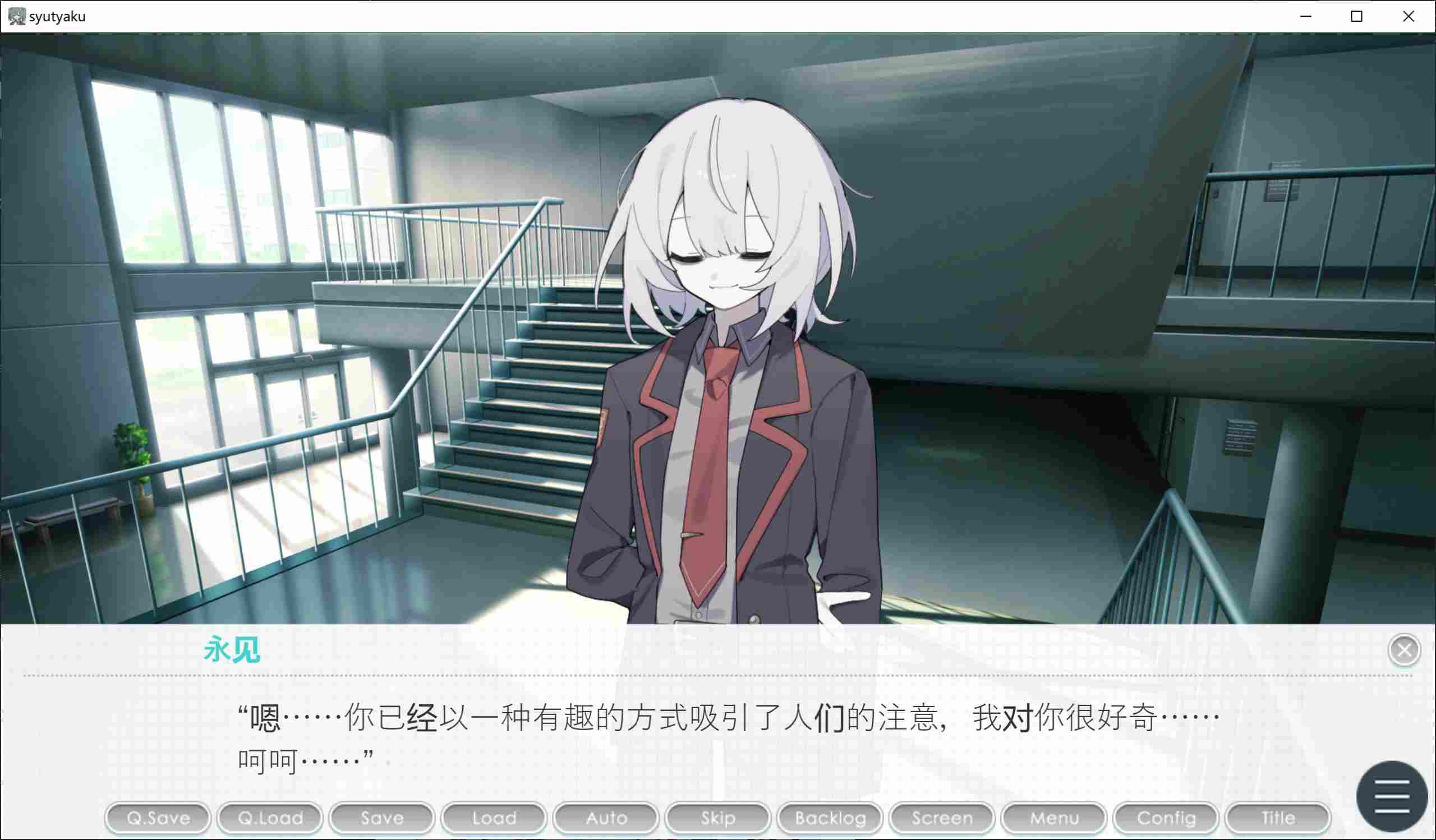 新作[日式ADV] 執着学園 STEAM官方中文版 [870M]-第3张图片-萌站