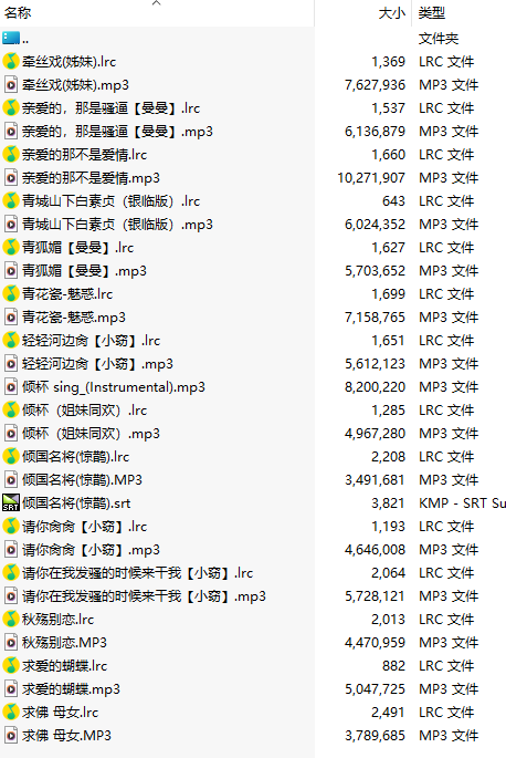 【淫词艳曲/15部合一】【MP3版】【中文】2025031901-第1张图片-萌站