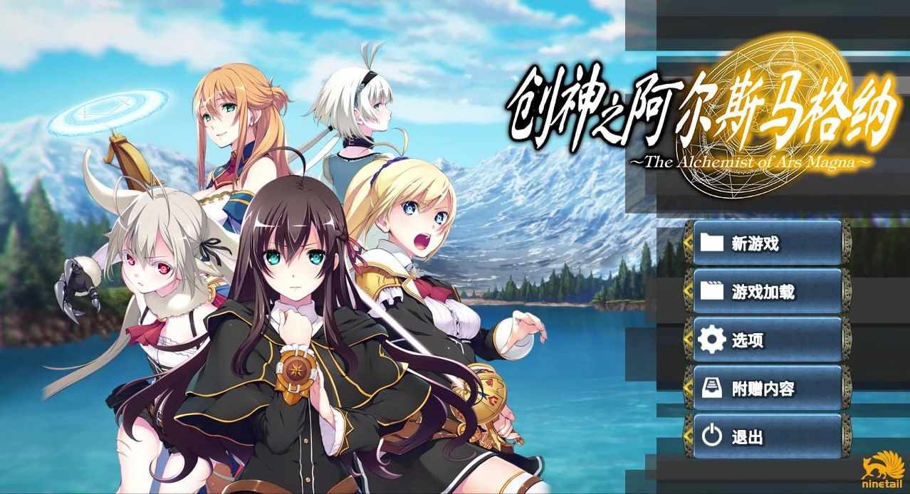 ———⭐青铜级作品推荐⭐——— #创神之阿尔斯马格纳 #創神のアルスマグナ #The Alchemist of Ars Magna steam步兵中文版-第5张图片-萌站 ———⭐青铜级作品推荐⭐——— #创神之阿尔斯马格纳 #創神のアルスマグナ #The Alchemist of Ars Magna steam步兵中文版-第5张图片-萌站