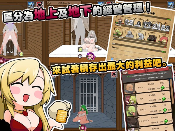 PC/SLG/怪物黑市 完全版 #モンスターブラックマーケット v2.0.16.0 官方中文版+DLC-第5张图片-萌站