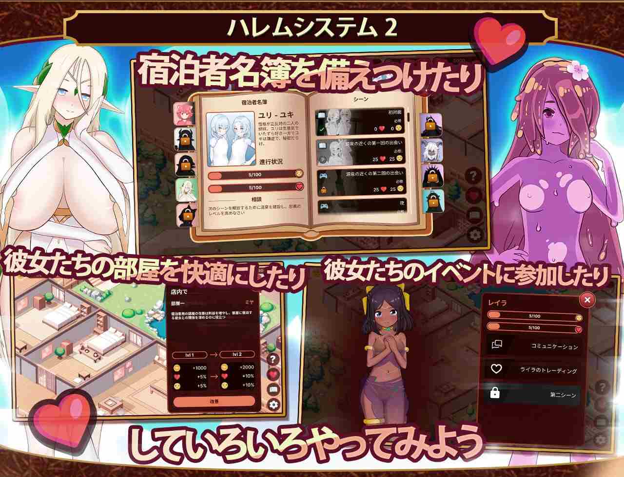 步兵版[经营SLG/互动养成/触摸抚摸/动态] 我的异世界酒店～建造旅馆并打造专属后宫 僕の異世界ホテル ~ ホテルを建設し、自分のハレムを作ろう AI汉化版+存档 [1.60G]-第2张图片-萌站