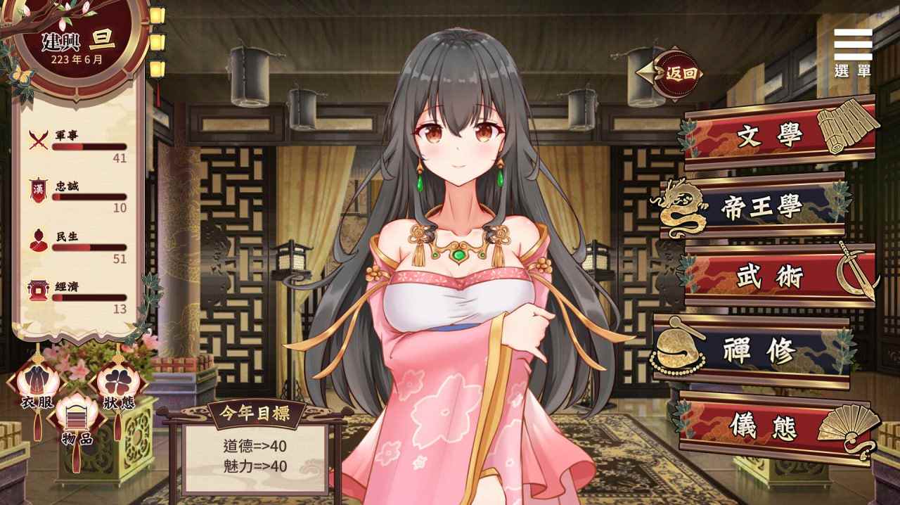 【PC&安卓直装/SLG/动态/无码】刘婵养成计划 Ver1.07【自带解锁全回想】【共924M】【官方中文】-第3张图片-萌站 【PC&安卓直装/SLG/动态/无码】刘婵养成计划 Ver1.07【自带解锁全回想】【共924M】【官方中文】-第3张图片-萌站