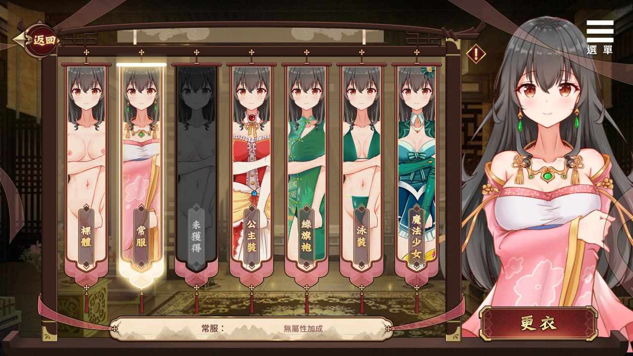 【PC&安卓直装/SLG/动态/无码】刘婵养成计划 Ver1.07【自带解锁全回想】【共924M】【官方中文】-第5张图片-萌站 【PC&安卓直装/SLG/动态/无码】刘婵养成计划 Ver1.07【自带解锁全回想】【共924M】【官方中文】-第5张图片-萌站