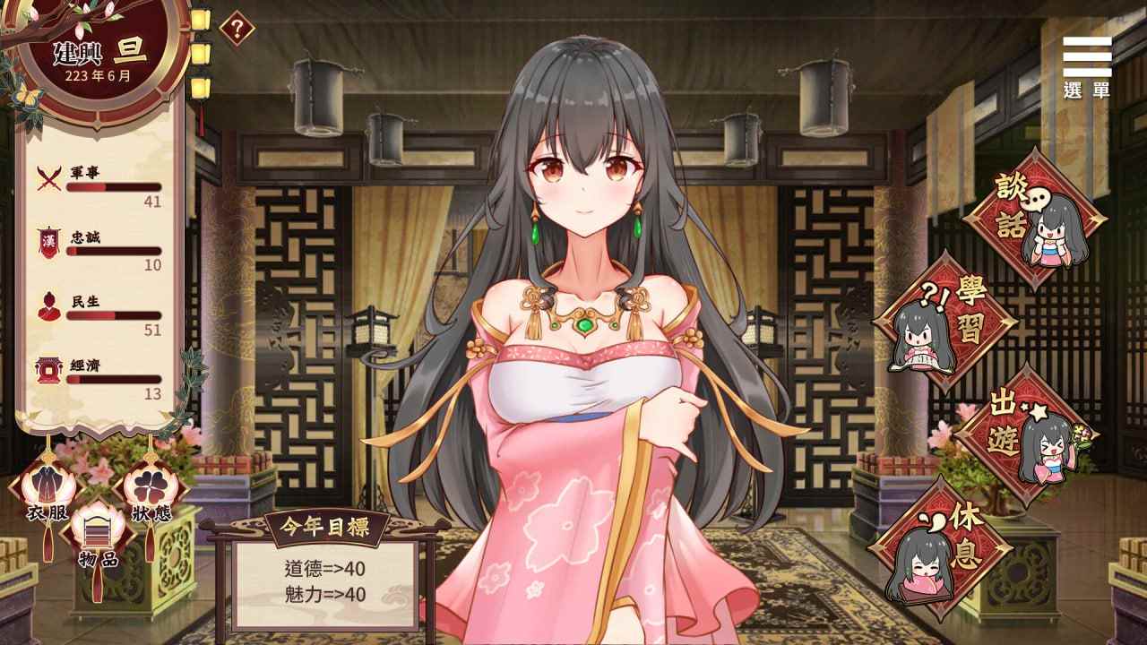 【PC&安卓直装/SLG/动态/无码】刘婵养成计划 Ver1.07【自带解锁全回想】【共924M】【官方中文】-第8张图片-萌站 【PC&安卓直装/SLG/动态/无码】刘婵养成计划 Ver1.07【自带解锁全回想】【共924M】【官方中文】-第8张图片-萌站