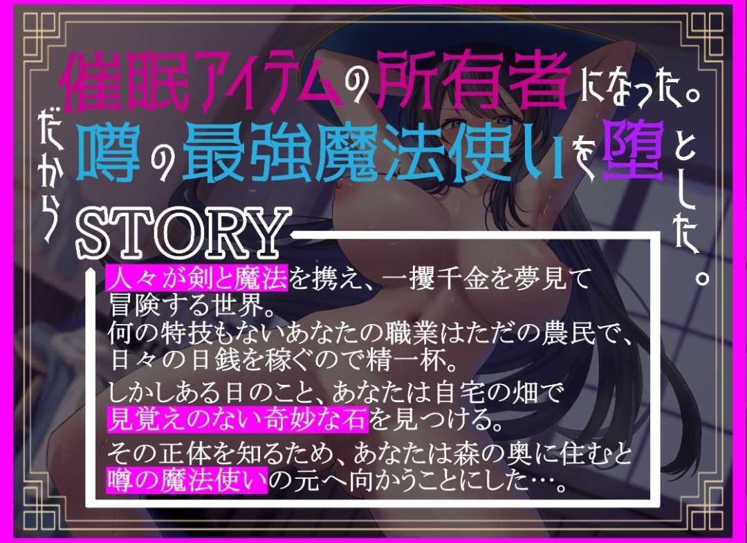 RJ01235227【催眠・洗脳】催眠アイテムで魔法使いを奴隷支配 1話・ムジナ編【屈辱・敗北】-第1张图片-萌站