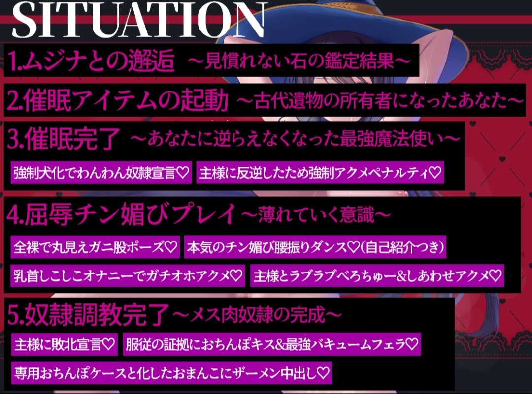 RJ01235227【催眠・洗脳】催眠アイテムで魔法使いを奴隷支配 1話・ムジナ編【屈辱・敗北】-第2张图片-萌站