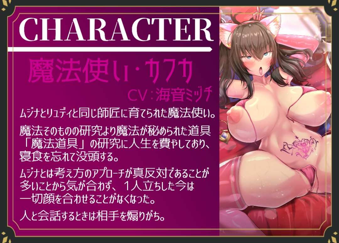 RJ01243186【催眠・洗脳】催眠アイテムで魔法使いを奴隷支配 3話・カフカ編【屈辱・敗北】-第1张图片-萌站