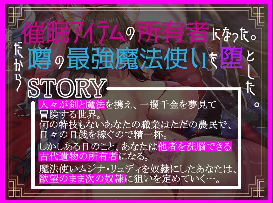 RJ01243186【催眠・洗脳】催眠アイテムで魔法使いを奴隷支配 3話・カフカ編【屈辱・敗北】-第2张图片-萌站