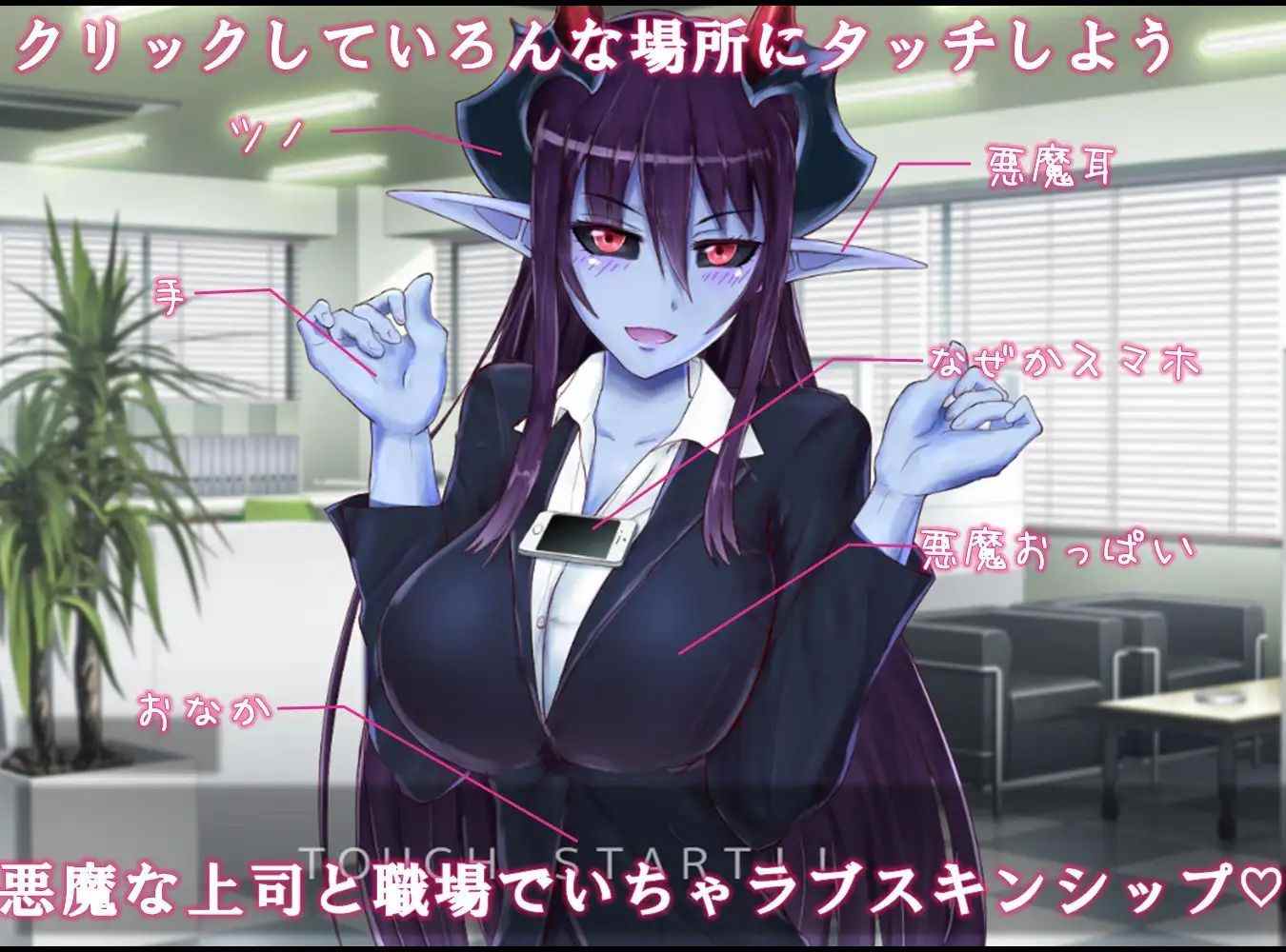 沙也加さんはアクマで上司!-第1张图片-萌站 沙也加さんはアクマで上司!-第1张图片-萌站