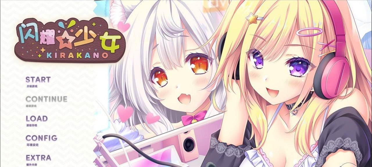 #闪耀少女  #きら☆かの AI汉化版+全CG存档-第6张图片-萌站