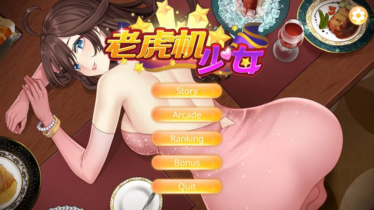 PC/SLG/#老虎机少女  #Slot Girls  官方中文步兵版【2025.1.28 发售】  -第4张图片-萌站