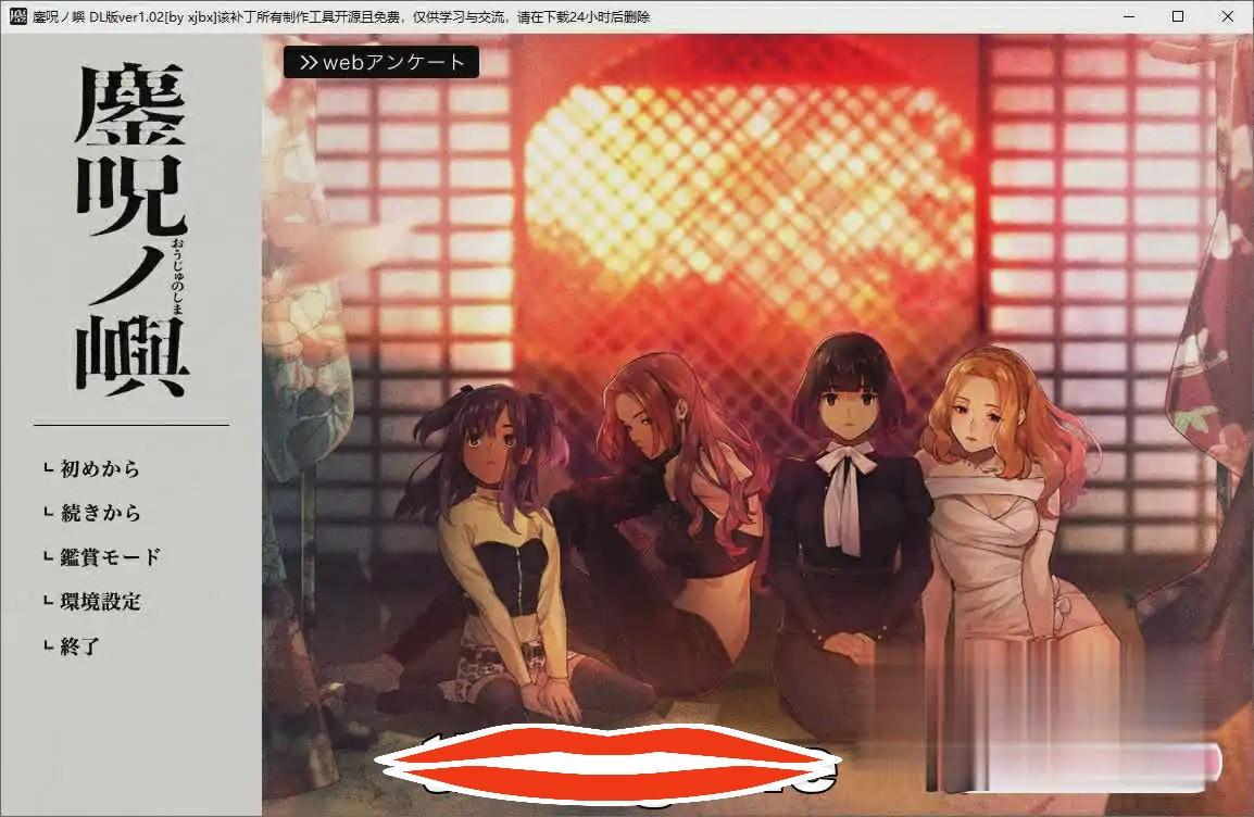 [ADV汉化] 釜咒之岛 鏖呪ノ嶼 Ver1.02 AI汉化版+全CG存档★全CV 电脑3.2G￼￼-第1张图片-萌站