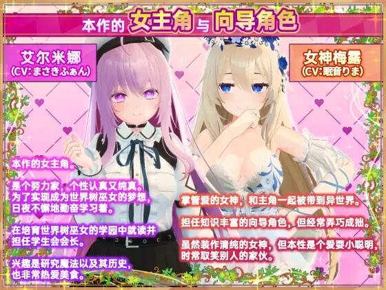 【3D/SLG/PC/官中】 异世界树的巫女～用魔法触摸尽情做色色的事～ 異世界樹の巫女~ + DLC【序号203】-第3张图片-萌站