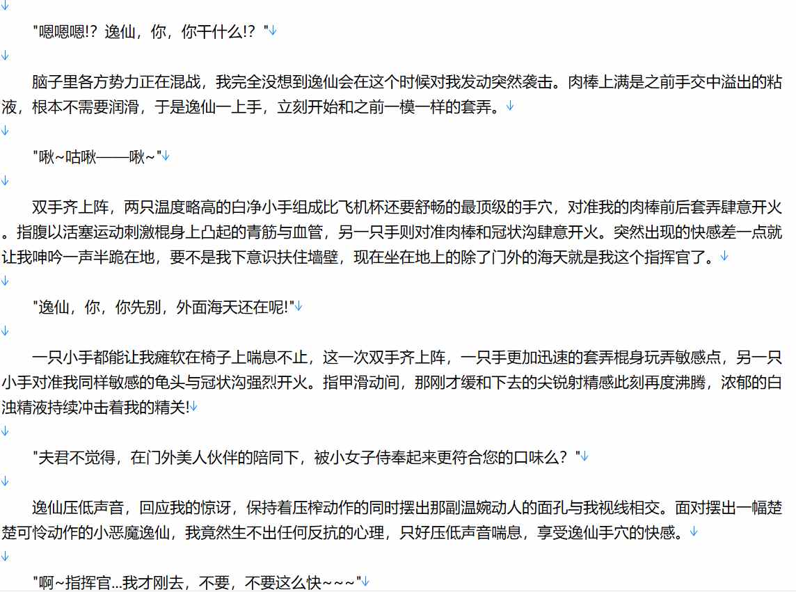 【小说/合集/同人】舰娘的性爱侍奉【3.5MB/TXT】【肉文/高H】-第1张图片-萌站