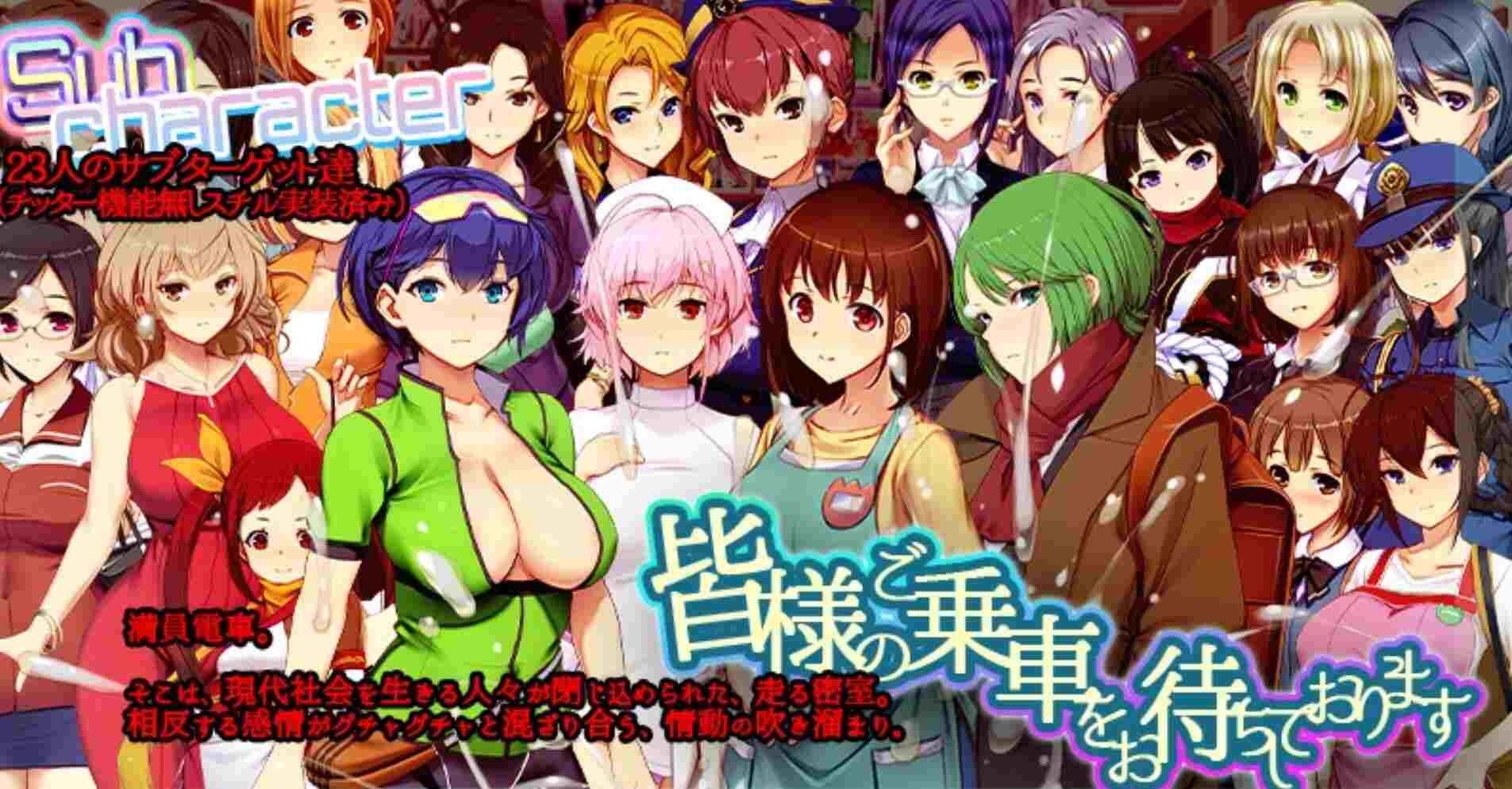 【大作/SLG/中文/全动态/3D】满员率300%电车 3≒ & 満車率300% 3≒ 官方中文版[3月新作] 【11G全CV新作】【序号219】-第2张图片-萌站