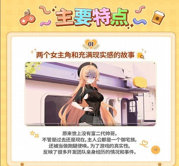 【ADV/中文/2D】爱的传递 Love Delivery 官方中文版【2.3G全CV】【序号225】-第3张图片-萌站