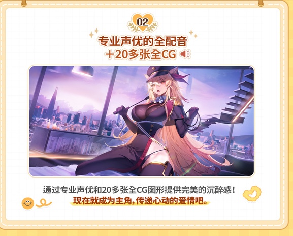 【ADV/中文/2D】爱的传递 Love Delivery 官方中文版【2.3G全CV】【序号225】-第5张图片-萌站