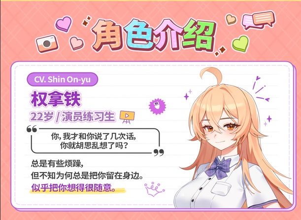 【ADV/中文/2D】爱的传递 Love Delivery 官方中文版【2.3G全CV】【序号225】-第6张图片-萌站