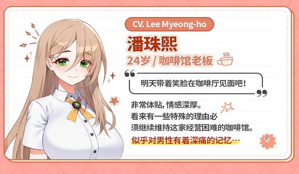 【ADV/中文/2D】爱的传递 Love Delivery 官方中文版【2.3G全CV】【序号225】-第7张图片-萌站