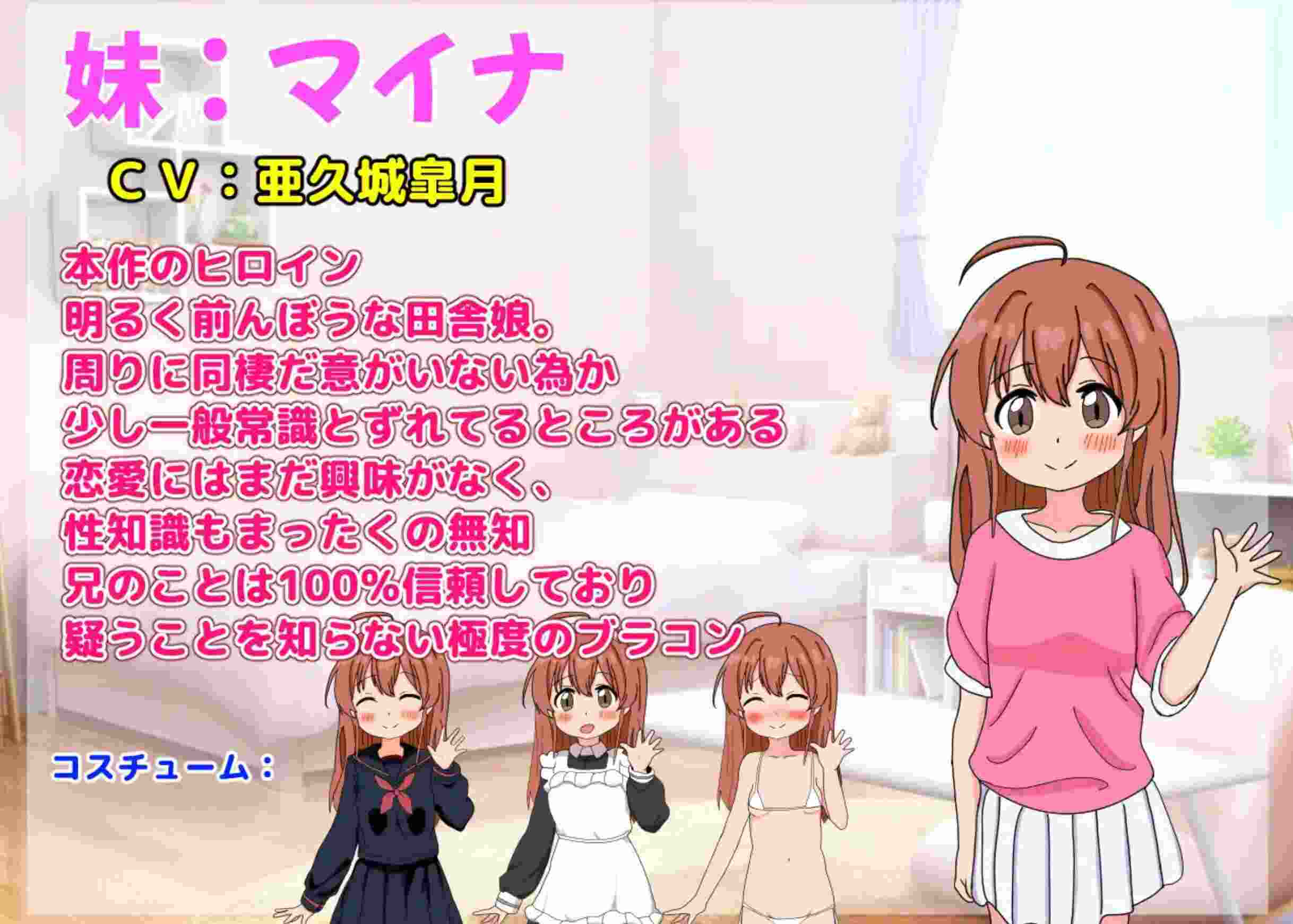 【日式/SLG/精翻/汉化PC/安卓】和妹妹一起看家！2（妹とおるすばん!2） 汉化版【950M新作】【序号227】-第2张图片-萌站