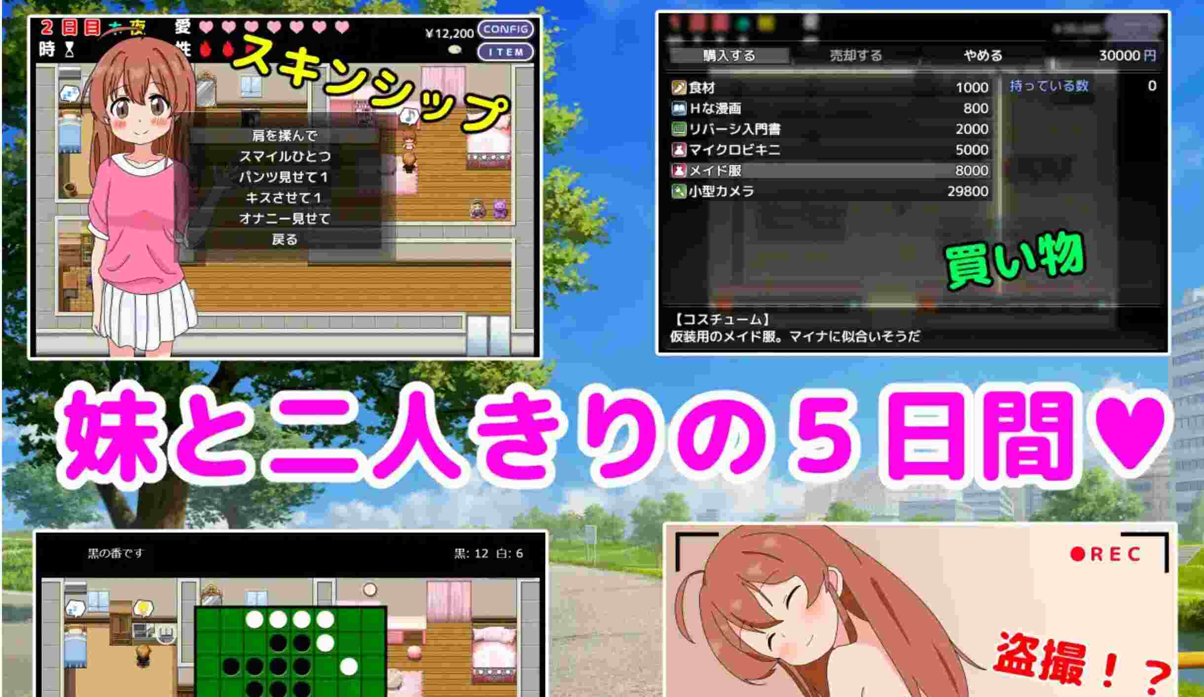 【日式/SLG/精翻/汉化PC/安卓】和妹妹一起看家！2（妹とおるすばん!2） 汉化版【950M新作】【序号227】-第3张图片-萌站