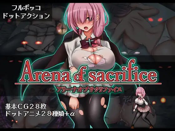 Arena of sacrifice 日文生肉版-第1张图片-萌站