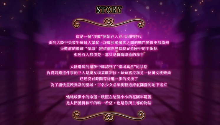 【PC/3D/恶堕ACT/多P】H黑魂-淫魔天堂 Succubus Heaven V20250208 官方中文版 [3.2G]-第4张图片-萌站