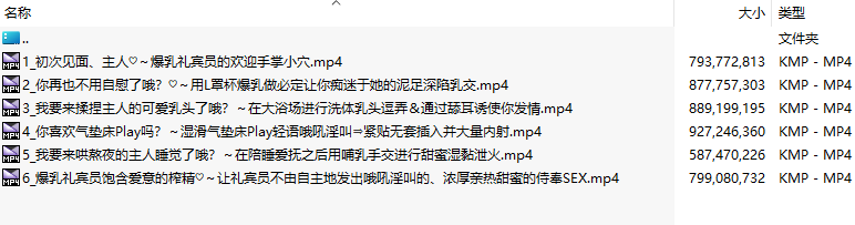 【ASMR/汉化音声/2小时/共4.5GB】与专属的爆乳礼宾员共度的肉感湿滑榨精性活♪【简体中文版】#大山チロル-第3张图片-萌站