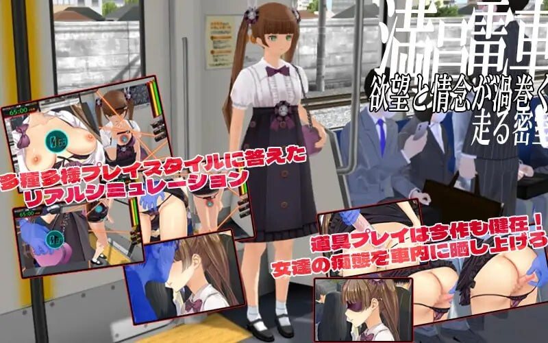 【3D互动/全动态/触摸/PC】满车率300% 贰 全线开通版 DL官方中文【10.8G】-第5张图片-萌站 【3D互动/全动态/触摸/PC】满车率300% 贰 全线开通版 DL官方中文【10.8G】-第5张图片-萌站
