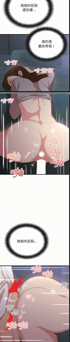 【韩漫/全彩】《姊姊都哈我》1-50话【完结/共863M】【PDF版】-第4张图片-萌站