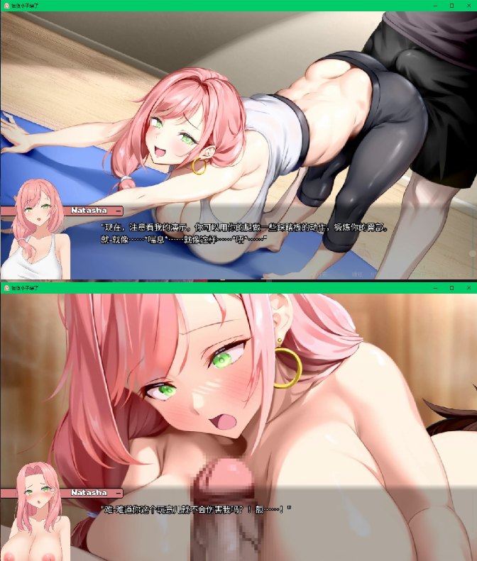 【PC&安卓直装/ADV/动态】被傻小子绿了【共1.6GB】【解锁全回想】【官方中文】-第1张图片-萌站