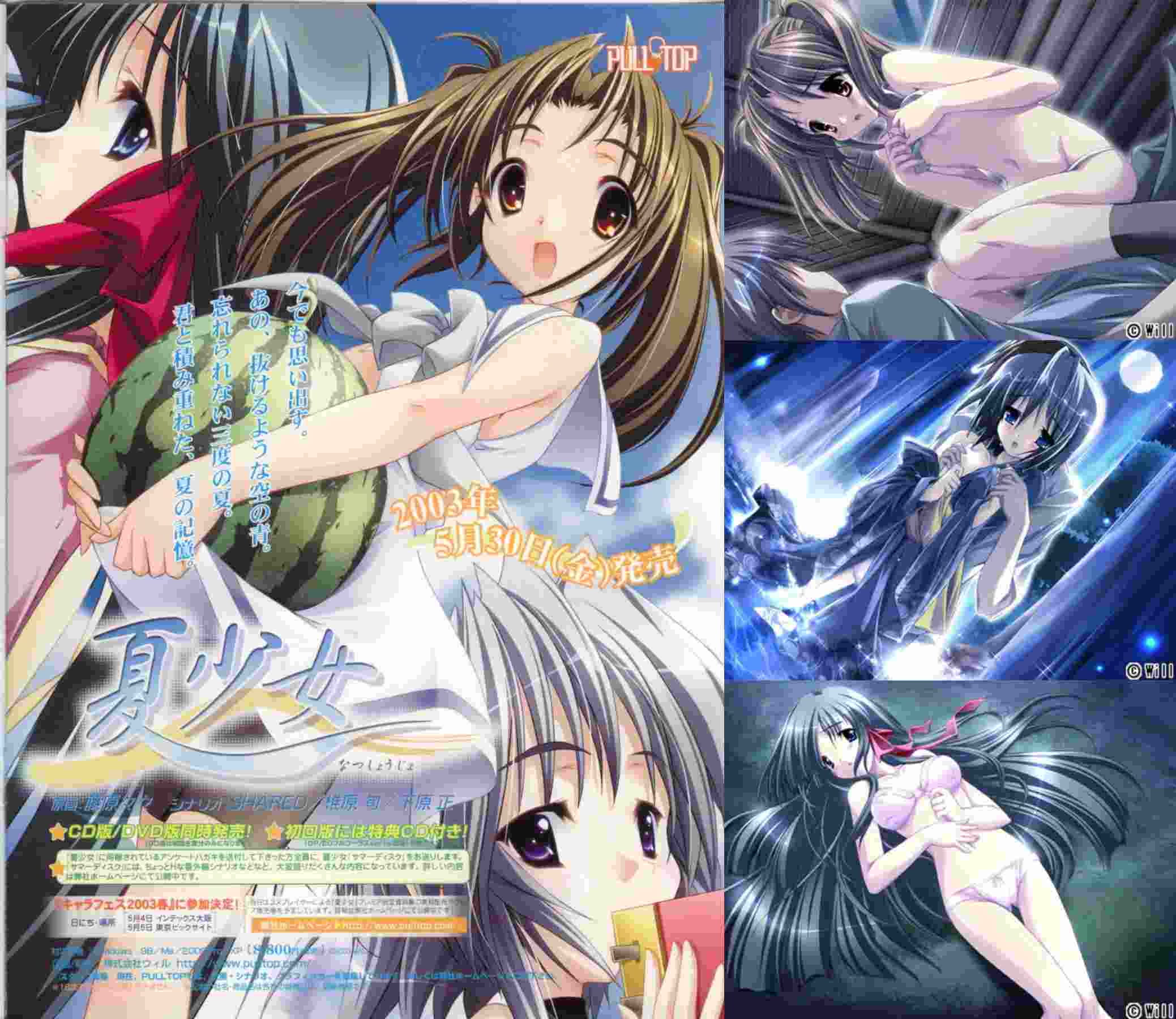 夏少女-第1张图片-萌站