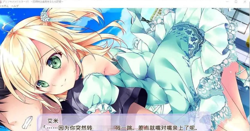 [拔作ADV汉化]公主☆姐妹们！～四姐妹全是你的未婚妻～AI汉化版+全CG存档[新汉化][3.9G]-第4张图片-萌站