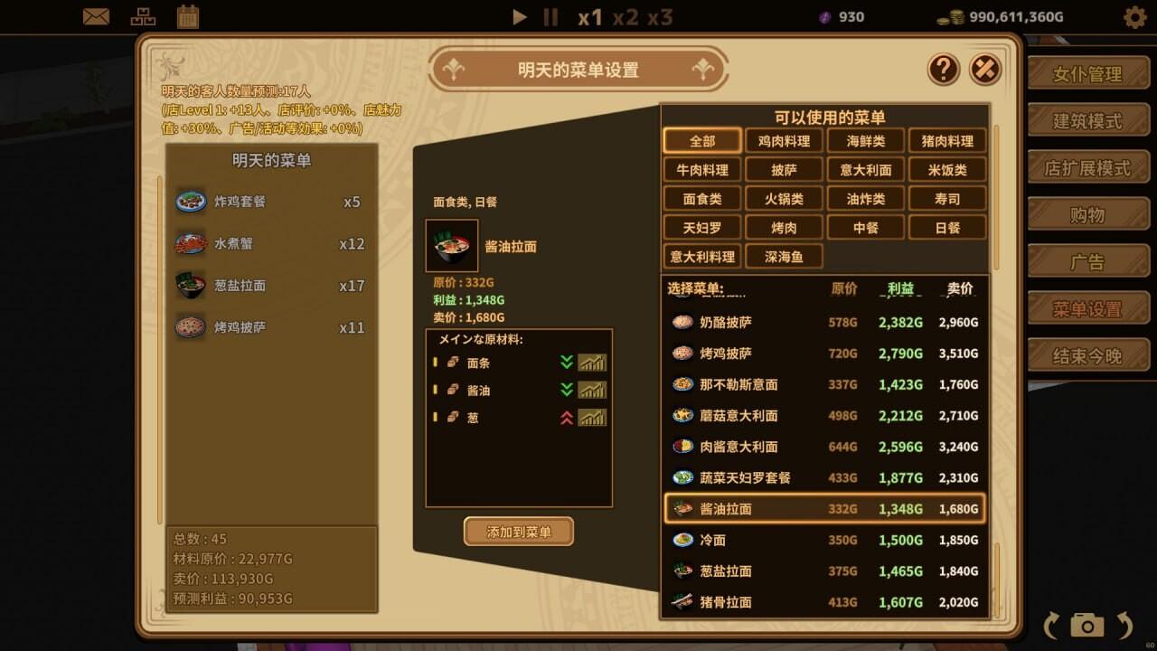 【更新】[经营SLG/动态] 扶她★咖啡店 Futanari★Coffee Shop v0.4.0 官方中文步兵版-第4张图片-萌站